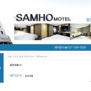 삼호모텔 이미지