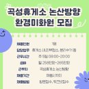 안국산업(주)곡성휴게소 이미지