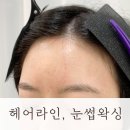 데이원헤어 이미지