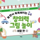 유아그림책미술 이미지