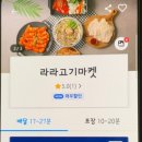 라라고기마켓 이미지