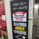 패밀리양꼬치생고기무한리필 이미지