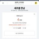 세르클한남 이미지