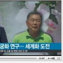 Re:심경구 박사 대전 TJB 방송 인터뷰 이미지