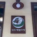거기책방다섯 이미지