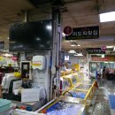 미도파횟집 이미지