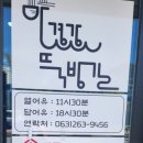 산책손칼국수돈가스 이미지