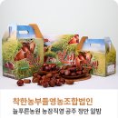 영농법인 착한농부들 이미지