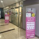 몸편한보건안마원 이미지