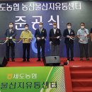 세도농협 농산물유통센터 이미지