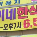 거북이네한식뷔페 이미지