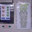 할매국시집 이미지