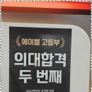 명산학원 | 동탄고등수학학원 자기주도 학습을 통한 수학 자신감 향상 후기