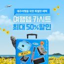 SK 수헤어