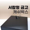돈통 이미지