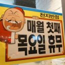 천지반점 이미지