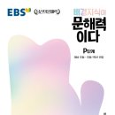 술술 초등 문해력 네이버블로그