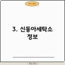 크린에이드응봉점