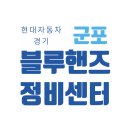 현대종합자동차정비공업사 이미지