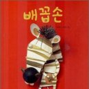 배꼽손 Daum카페