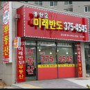 동탄역미래반도공인중개사사무소 이미지