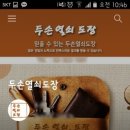 두손열쇠.도장