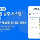 하나푸드시스템 신아일보