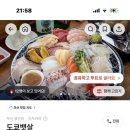 도쿄뱃살 | 부산 광안리 참치 맛집 연말 데이트 식당 도쿄뱃살 후기