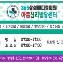 삼성365의원 이미지