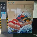 성회농장 | [제주여행] 제주 월정리 맛집 초밥공장. 제주도민 추천으로 뷰좋은 식당에서 맛있는 숙성회 초밥 맛있게...