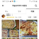 수&하늘보리피자 이미지