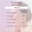 이음메디스 | 첨단 피부관리 여름철 피부고민 해결!