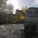운중농원갈비