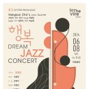 DREAM 이미지