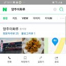 양주이화루