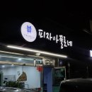 피자 아끌로네