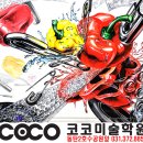 부영미술학원