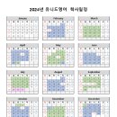유니드영어