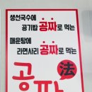 통큰메기 생선국수 이미지