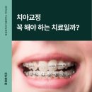 이명치과의원 | 구미 교정치과, 턱 통증, 나쁜 습관이 원인일 수도?