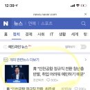 靑 "인천공항 정규직 전환 청년층 반발, 취업 어려워 예민하기 때문" 이미지