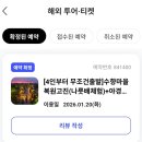 핀콕트립 네이버블로그