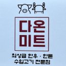 신대초등학교 맞은편 이미지