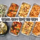 기미기미반찬 이미지