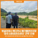 파주시 환경관리센타 이미지