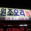 한오리농장 이미지