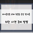 바이올린 첫 걸음 이미지