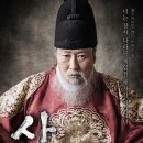 9월 21일 서면 영화벙개(사도) 이미지