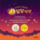 지금은 달달 이미지