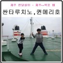 아리온통신(주) | 제주한달살이. 목포에서제주가기도전.겁없이 도전해본 노하우전수